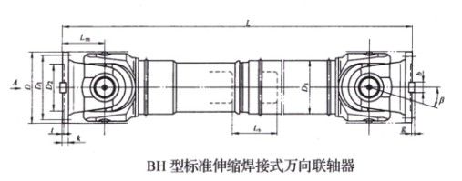 SWC標(biāo)準(zhǔn)伸縮焊接式萬向聯(lián)軸器